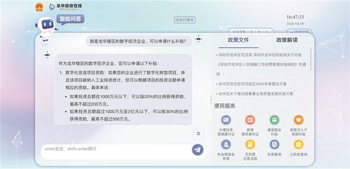 智能客服革新市政服务 精准解答市民疑问，便捷获取图片资源