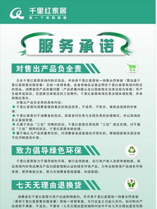 图片免费下载 服务承诺素材 服务承诺模板 千图网