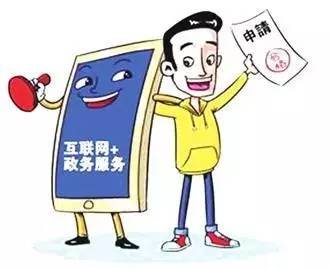政务服务动态2017.08.02