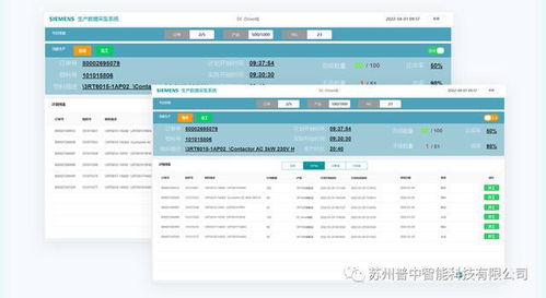 西门子生产管理MES系统软件开发 驱动制造业数字化转型